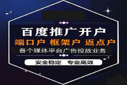 百度竞价推广公司如何助力中小企业实现营销目标